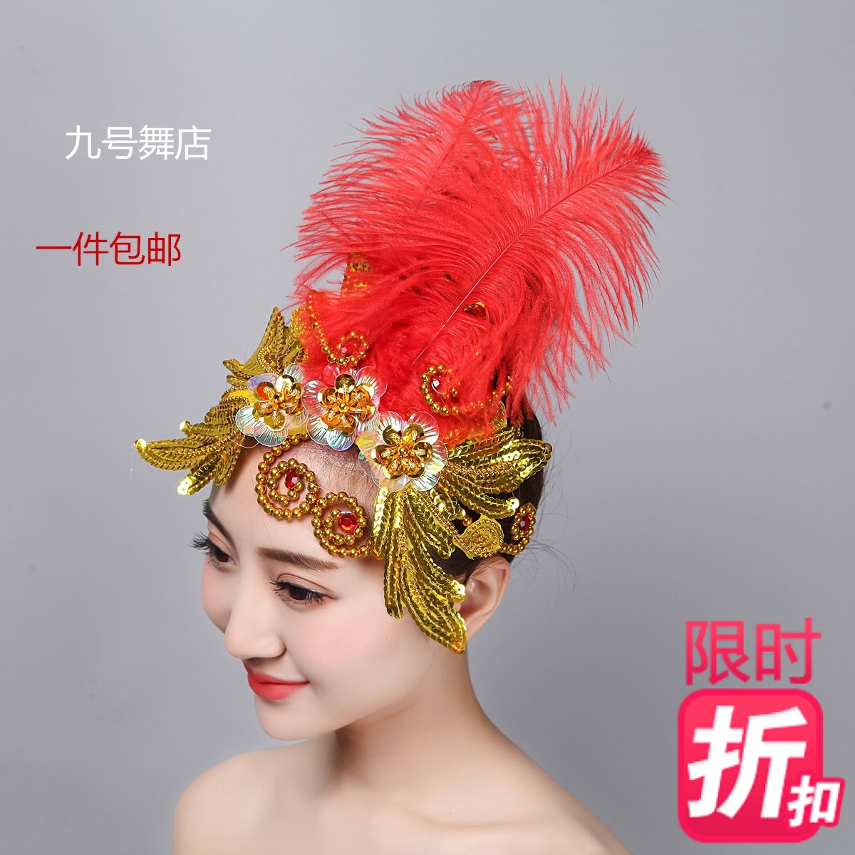 新款羽毛舞蹈头饰演出头饰头花亮片舞台表演广场舞古典舞儿童成人