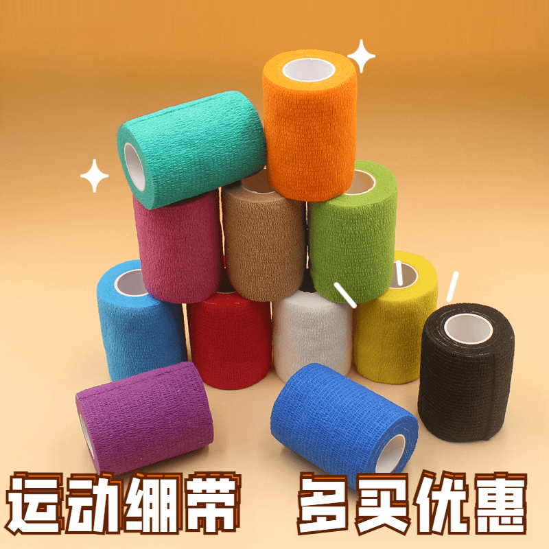 高弹力运动透气加压弹性绷带足球篮球护腕护踝自粘固定弹性胶绷带,运动/瑜伽/健身/球迷用品,其他运动护具,淘宝优惠券,粉丝福利购,淘宝优惠卷