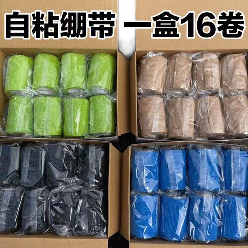 高弹力运动加压护腕自粘固定防滑透气防护脚踝膝盖足球篮球防崴脚