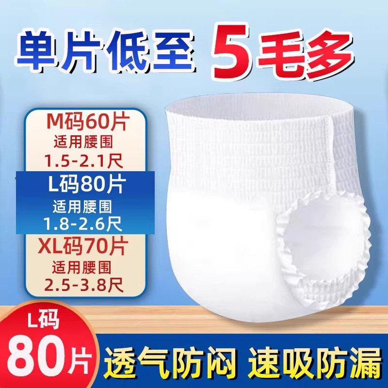 百念成人纸尿裤老人用防侧漏尿不湿一次性内裤式拉拉裤男女士专用,洗护清洁剂/卫生巾/纸/香薰,成年人拉拉裤,淘宝优惠券,粉丝福利购,淘宝优惠卷