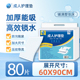 特价 成人护理垫80片老人产妇经期一次性护理防漏隔尿产褥垫床单