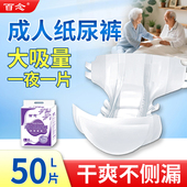 加大号 尿布湿尿裤 成人纸尿裤 老人专用尿不湿老年用男女士非拉拉裤