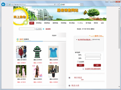 jsp网上服装服饰销售系统商城网站SSH/java程序设计源码mysql
