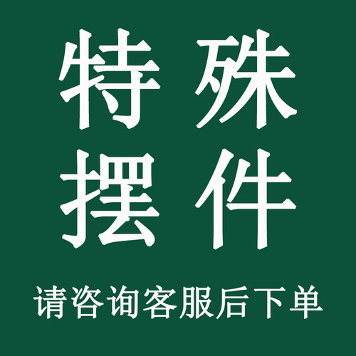 特殊摆件 请咨后下单每件都有特殊意义 励志积极向上树脂摆件礼物