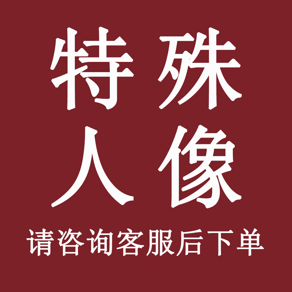经典人像 特殊摆件 请咨询后下单 每件都有特殊意义 团建礼品礼物