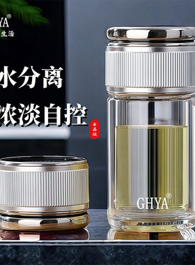 双层便携高端茶水分离泡茶杯男士