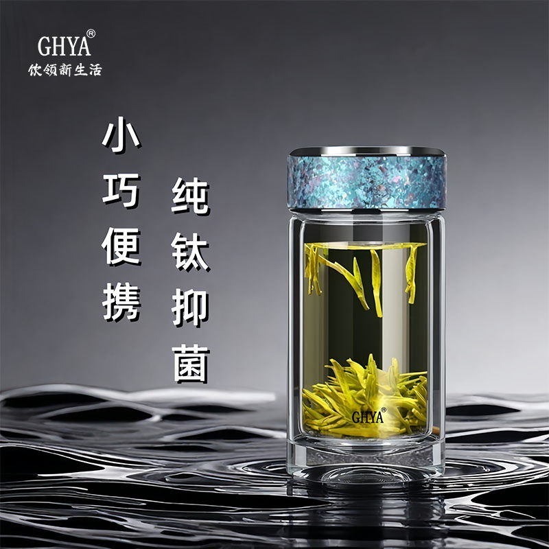 GHYA纯钛抑菌双层防烫男士迷你玻璃茶杯小巧便携车载杯女礼物定制