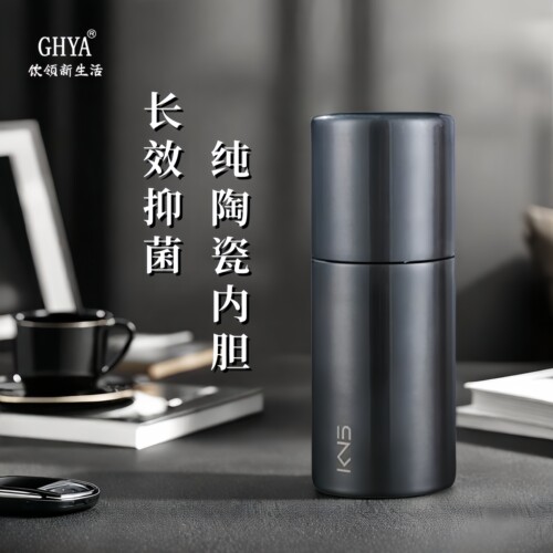 高颜值抗菌抑菌男士纯陶瓷保温杯