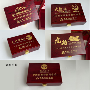 国家公园纪念币收藏盒三江源大熊猫虎豹海南热带雨林27mm钱币木盒