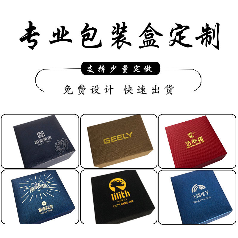 定做礼盒徽章校徽u盘包装盒马拉松奖牌礼品盒绒布仿皮盒定制LOGo