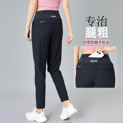 冰丝速干可放手机跑步长裤女