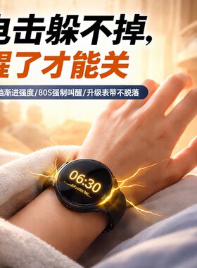 学生静音强力叫醒闹钟安静无声