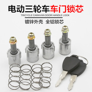 电动三轮车门锁芯大江门锁芯外门拉手锁四轮封闭车拉手锁芯棚车锁