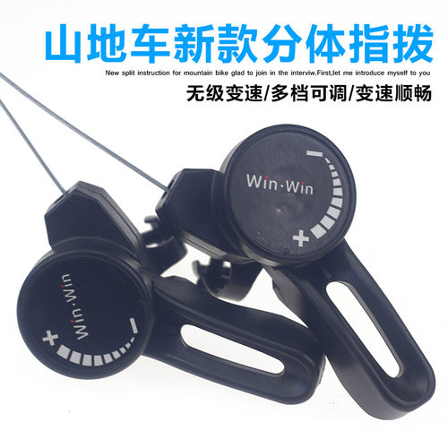 包邮调档器 调速器 指拨器 变速器 山地车 变速车 自行车零件配件