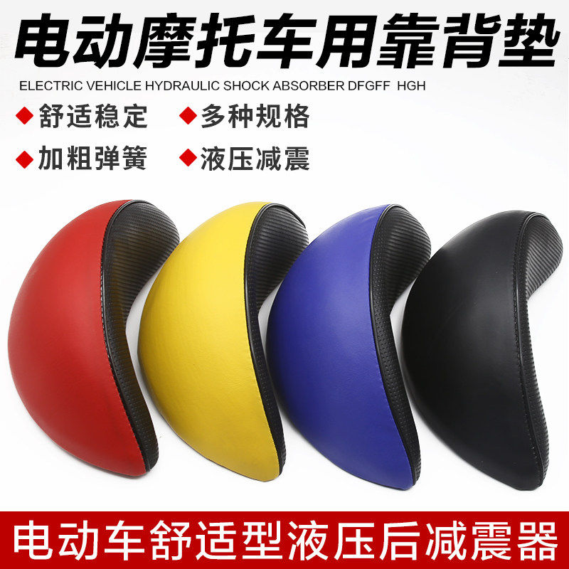 雅马哈摩托车新巧格i丽鹰鬼火酷奇后靠背电动车RSZ福喜迅鹰靠背垫