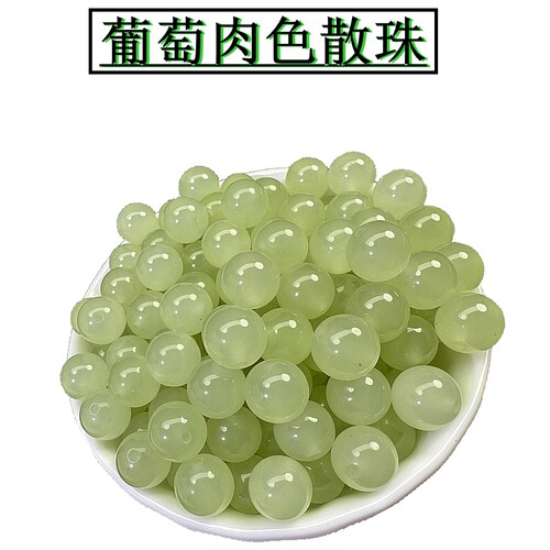 天然和田玉青海料葡萄肉散珠子