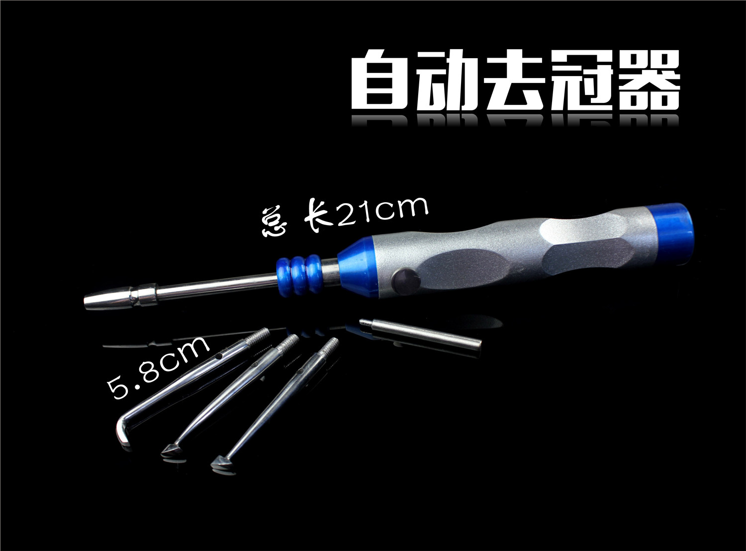 牙科去冠器半自动去冠器