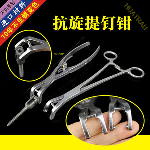 骨科器械 医用 脊柱腰椎 抗旋压棒提钉钳 钛棒椎弓根钉摆动压棒器
