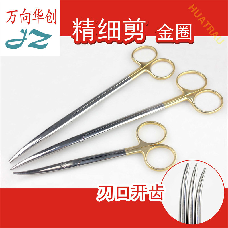 金钟医用精细剪金圈刃口开齿金柄窄细头综合组织精细特快剪子器械