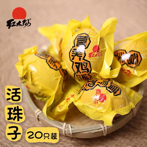 红太阳活珠子多买优惠