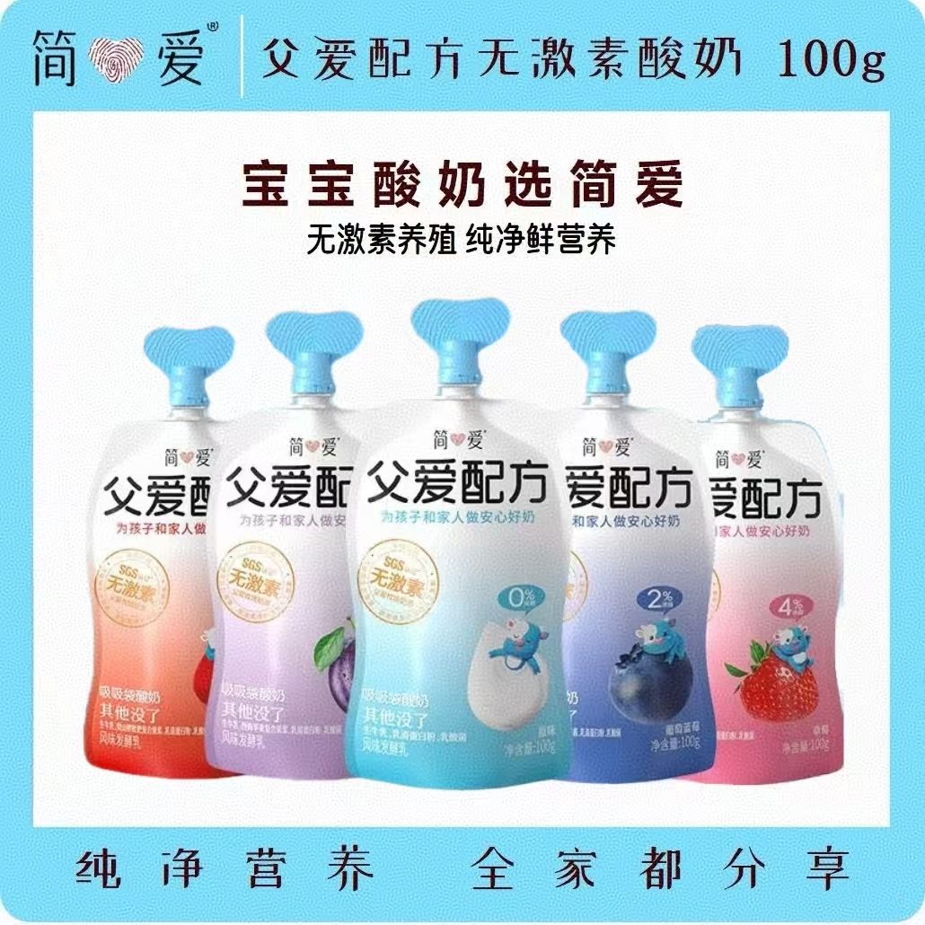 简爱酸奶父爱配方*10袋儿童酸奶