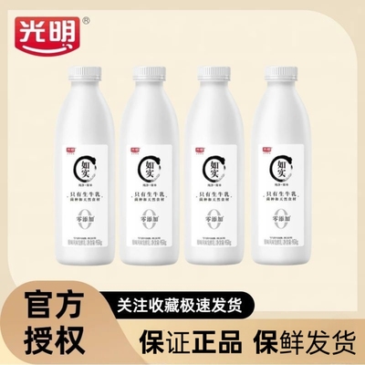 光明0蔗糖原味大瓶酸奶950g