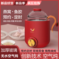 BAFFY 燕窝炖盅空气炖容量迷你全自动炖煮花茶加热办公玻璃燕窝机