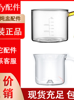 BAFFY 燕窝炖盅内胆空气炖燕窝壶迷你炖煮花茶办公玻璃燕窝机配件