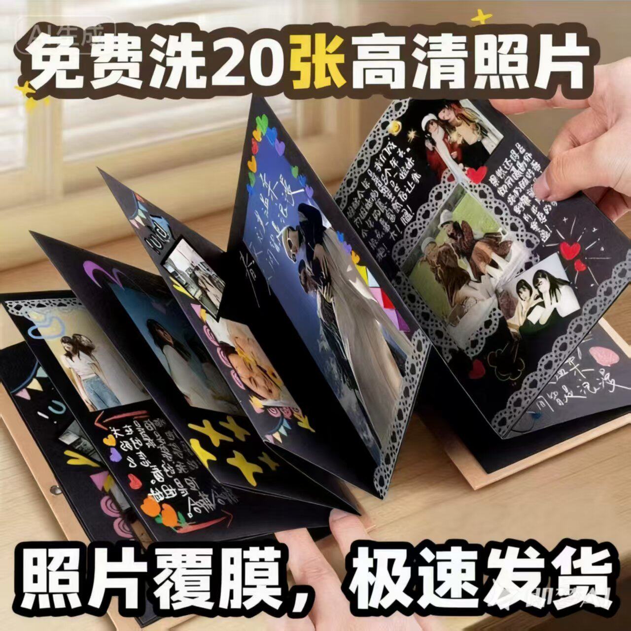 风琴本立体相册diy自制情侣闺蜜折页本照片定制纪念册生日礼物