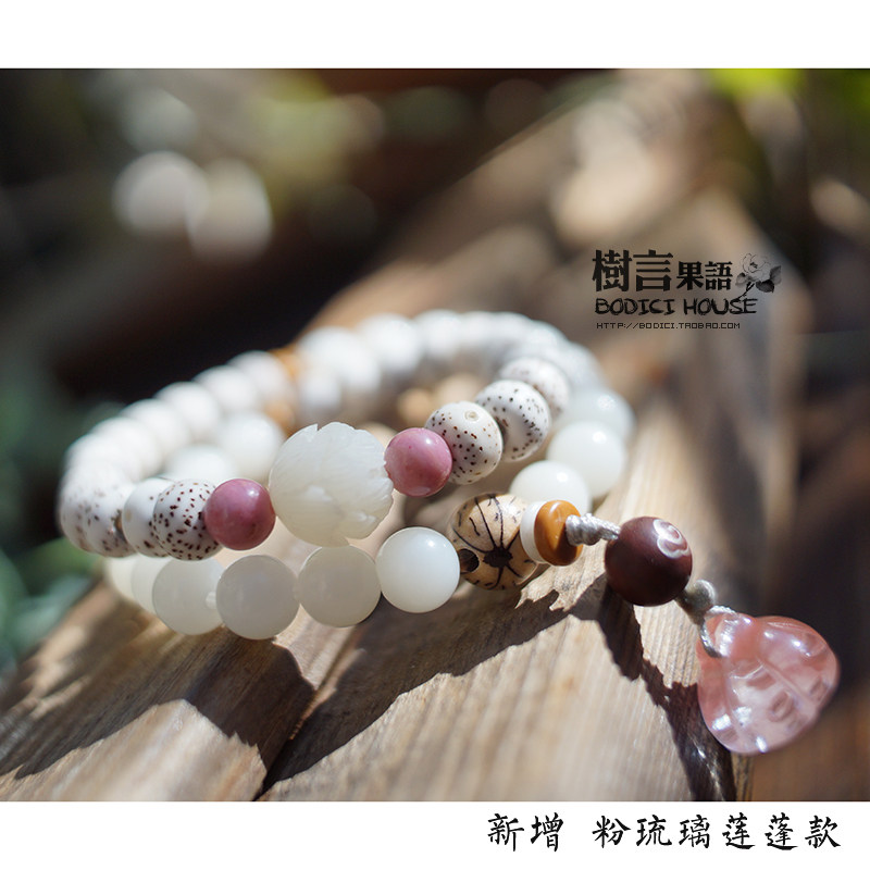 原创 粉琉璃莲蓬与白菩提根 星月菩提 多圈款女士手链佛珠包邮