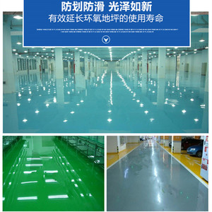 明洁亮环氧树脂地板专用蜡环保地坪漆地面蜡翻新养护液体蜡抛光蜡