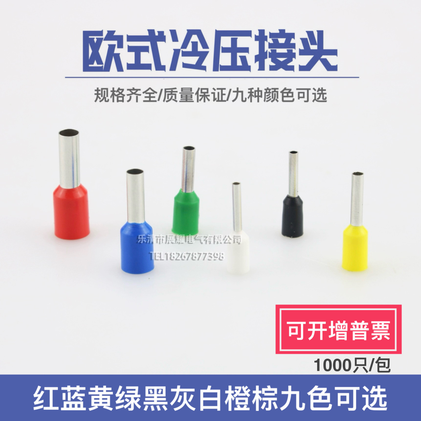 VE4010欧式端子针形端子 E4010管形端子 管型接线端子插针 黄铜