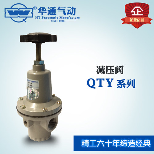 华通气动气源处理件QTY-10-25-32-40-50空气减压阀调压阀G螺纹