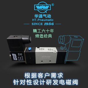 非标电磁阀 设计定制 华通气动 特殊应用电磁阀 比例阀 截止 换向