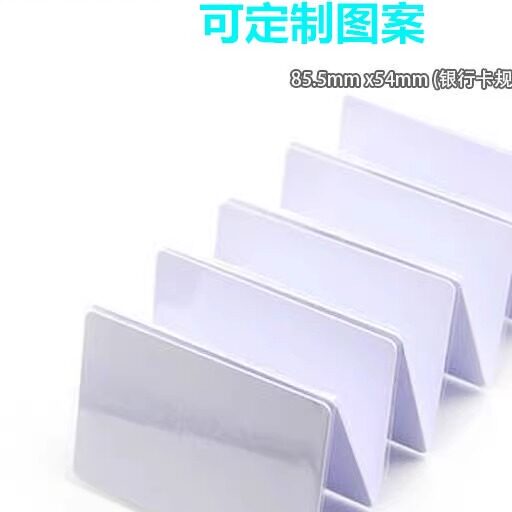 定制卡ic水卡小白卡设计定制卡热水卡洗澡卡通用门禁卡制作电梯卡