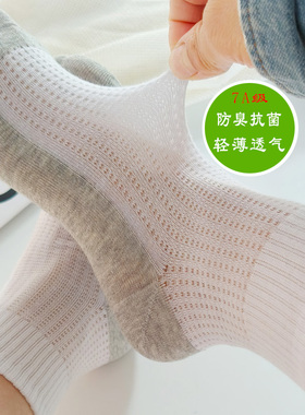 儿童袜子春夏季薄款男童防臭透气网眼短袜纯棉白色学生袜女童薄袜