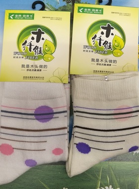 金鹰露丝卡 KWK 木纤维时尚女袜 86002 短筒袜 吸汗防臭