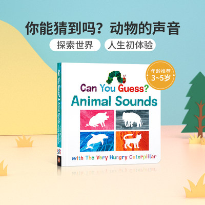 英文原版Can You Guess?Animal Sounds with The Very HungryCaterpillar你能猜到吗？动物的声音 EricCarle卡尔爷爷启蒙早教绘本