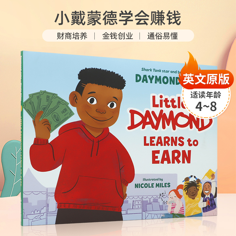 英文原版 Little Daymond Learns to Earn 小戴蒙德学会赚钱 介绍关于金钱和创业的基本概念 4-8岁儿童宝宝启蒙绘本精装 书籍/杂志/报纸 儿童读物原版书 原图主图