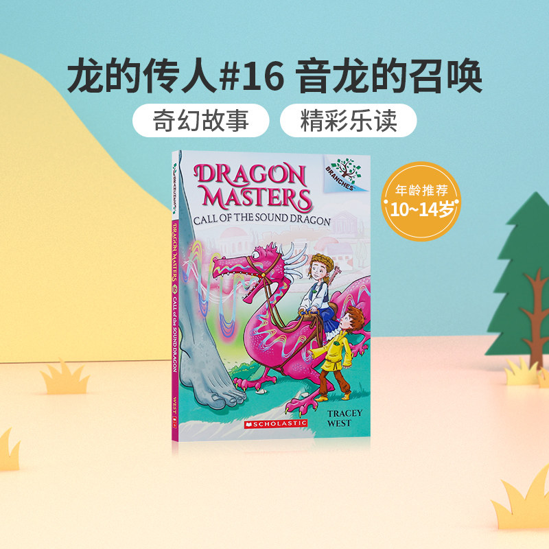 原版dragon masters #16 call of the sound dragon: a branches book