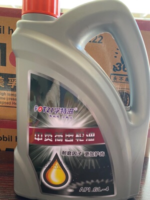 孚特齿轮油75W90手动挡变速箱
