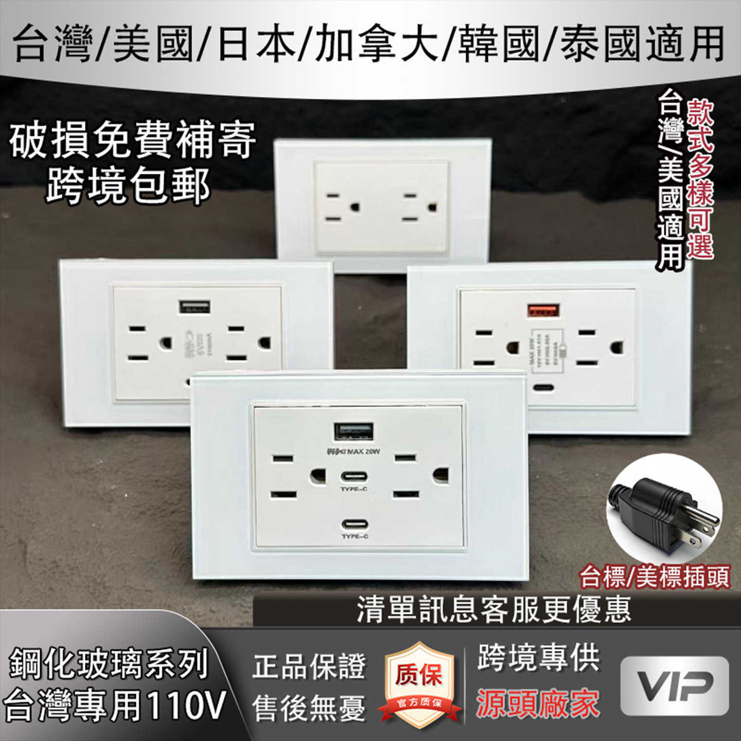 台湾110V插座专用白色玻璃面板美标15ALED指示开关插座带USB快充