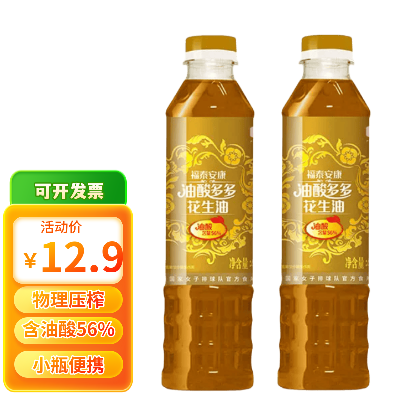 福临门福泰安康油酸多多花生油400mL *2烘焙炒菜家庭装宿舍小包装 - 实物图