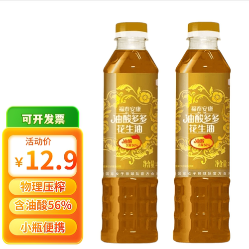 福临门福泰安康油酸多多花生油400mL *2烘焙炒菜家庭装宿舍小包装