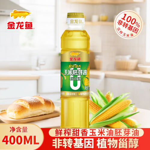 金龙鱼零反式脂肪鲜榨甜香玉米胚芽油400ml 炒菜烹饪烘焙小瓶装