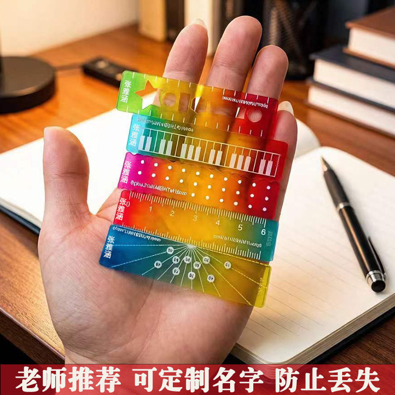 糖果彩色透明透光掌心直尺波浪测量绘画钢琴文具高颜值三角尺尺子