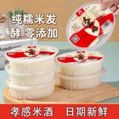 湖北特产孝感米酒佬米酒月子醪糟早餐400gX6碗装 农家糯米甜酒酿蛋