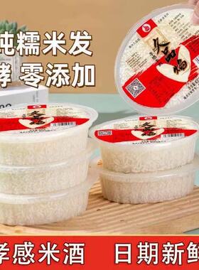 湖北特产孝感米酒佬米酒月子醪糟早餐400gX6碗装农家糯米甜酒酿蛋