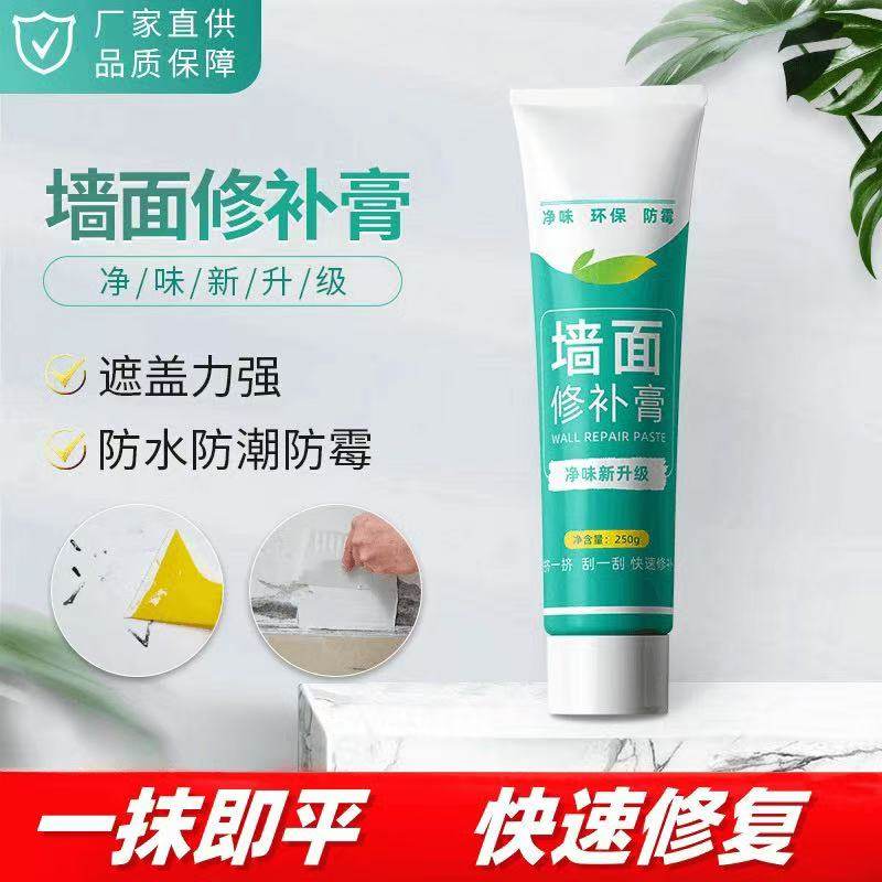 修补膏墙面白墙去污神器墙面修补墙修复翻新白色乳胶修补膏大白,基础建材,墙面修补膏,淘宝优惠券,粉丝福利购,淘宝优惠卷