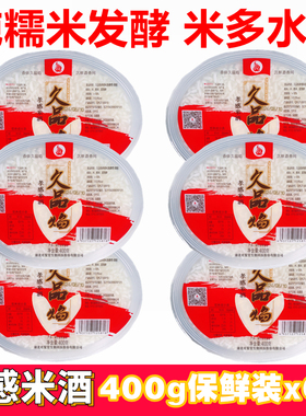 湖北特产孝感米酒佬米酒月子醪糟早餐400gX6碗装农家糯米甜酒酿蛋